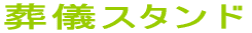 ���V�X�^���h