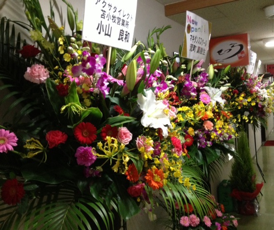 札幌市中央区 フローラル明日花。.:*・｜開店・お祝｜スタンド花｜花屋